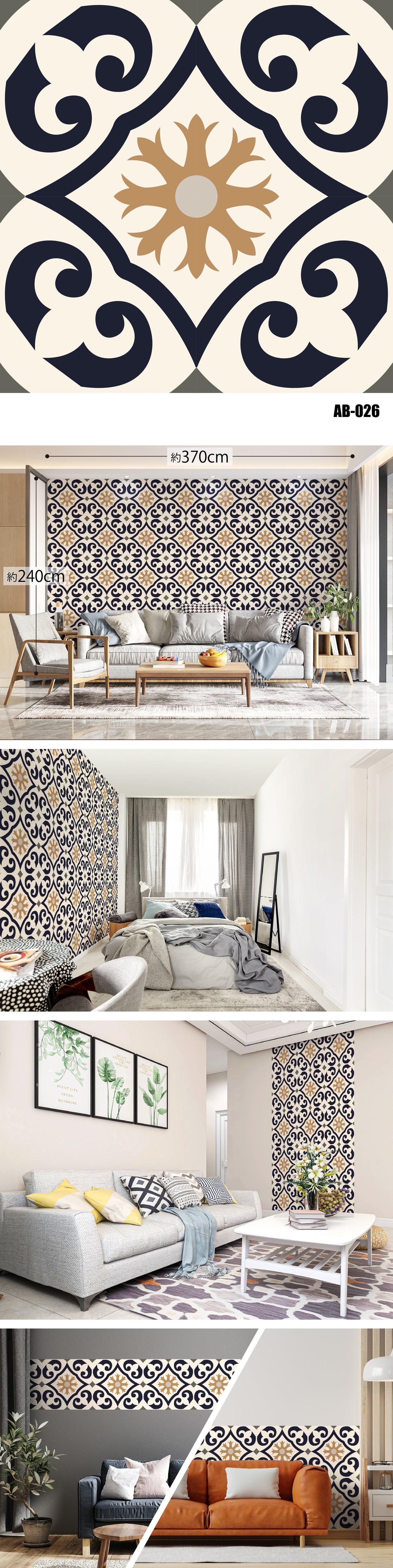 Arabesque（アラベスク）全48種