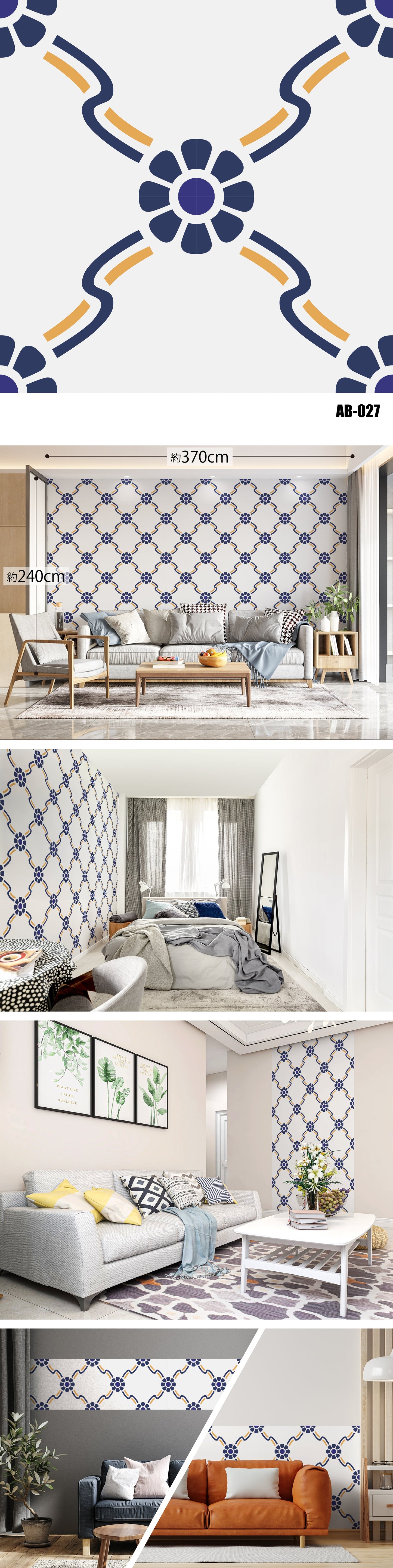 Arabesque（アラベスク）全48種