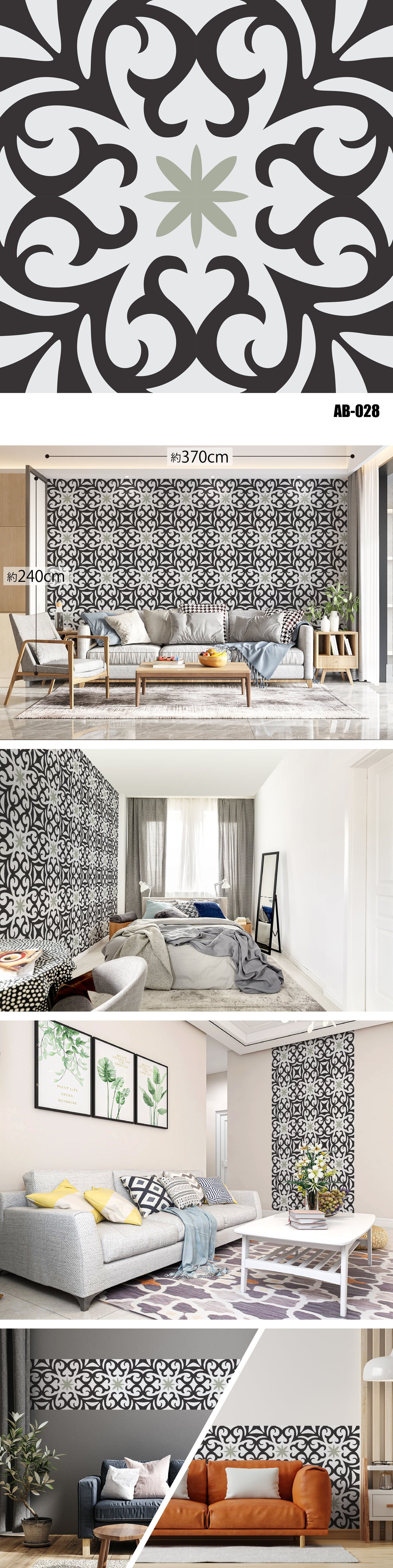 Arabesque（アラベスク）全48種