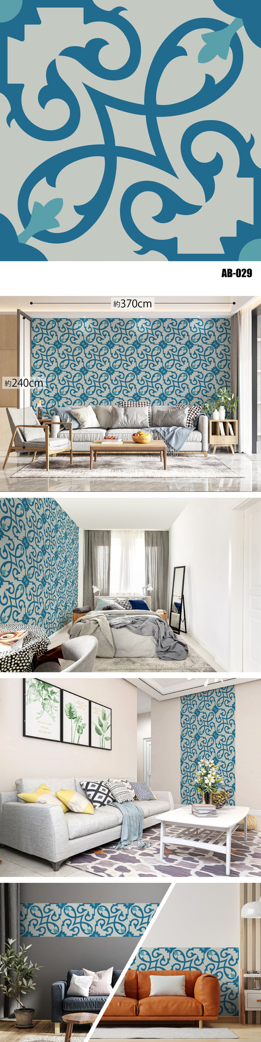 Arabesque（アラベスク） AB-029