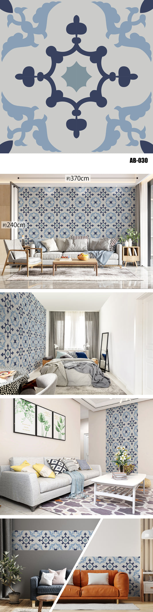 Arabesque（アラベスク） AB-030