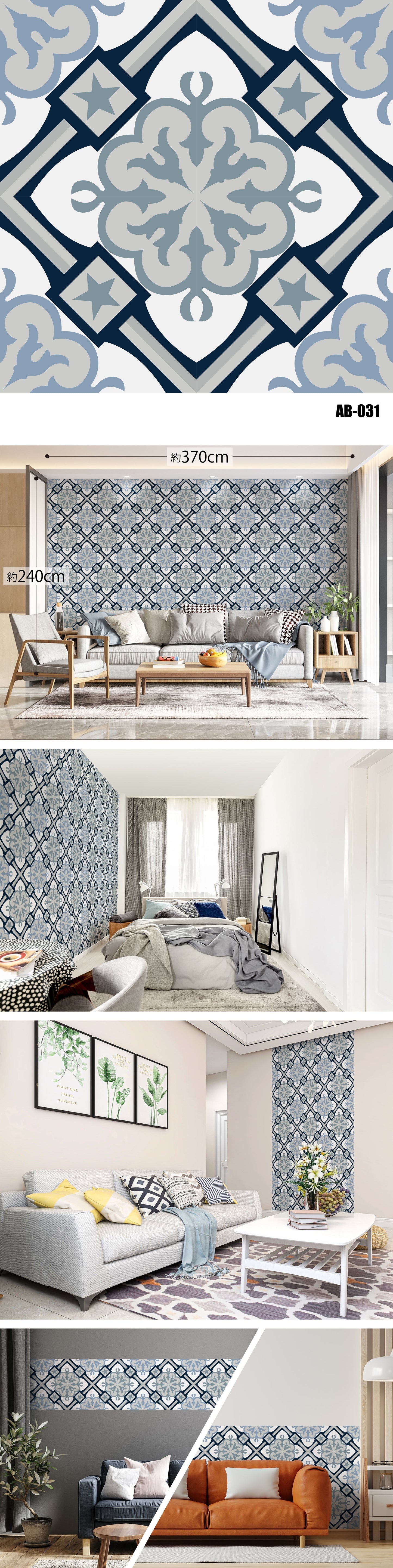 Arabesque（アラベスク）全48種