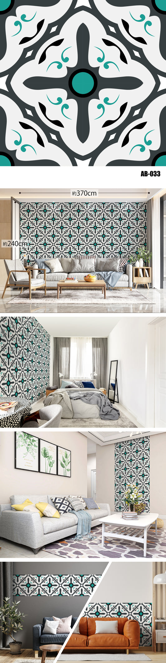 Arabesque（アラベスク） AB-033