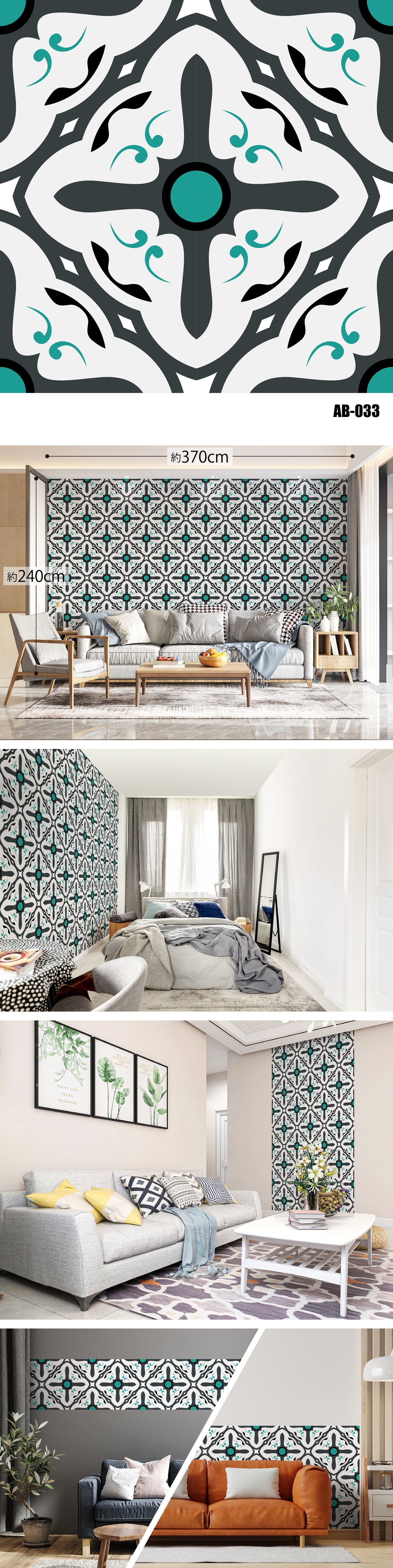 Arabesque（アラベスク）全48種