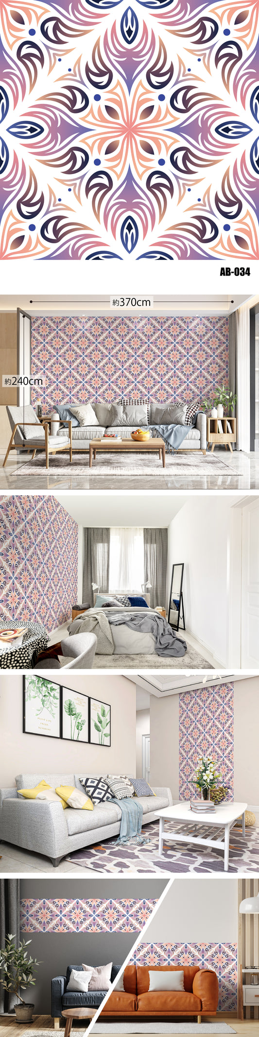 Arabesque（アラベスク） AB-034