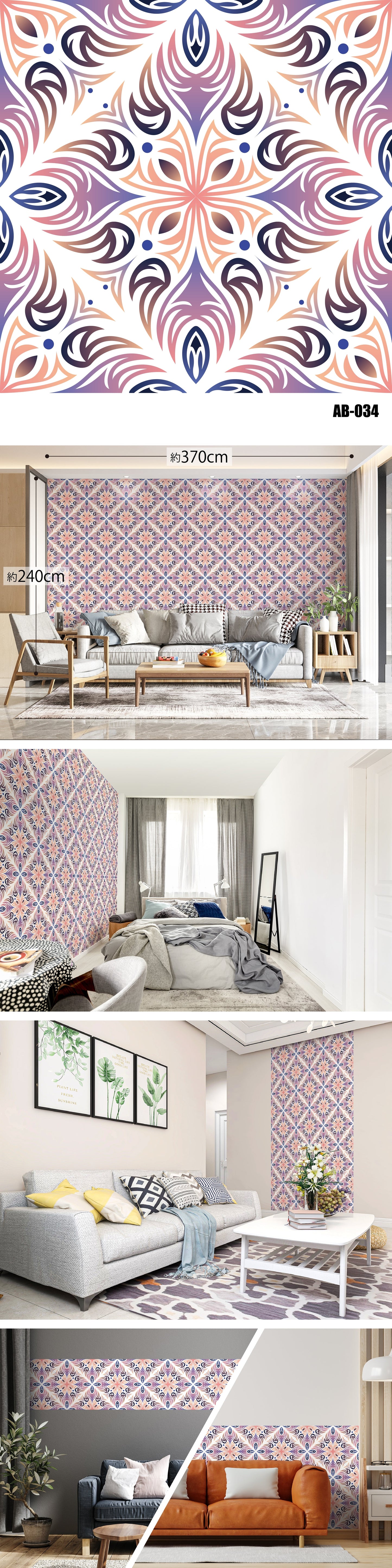 Arabesque（アラベスク）全48種