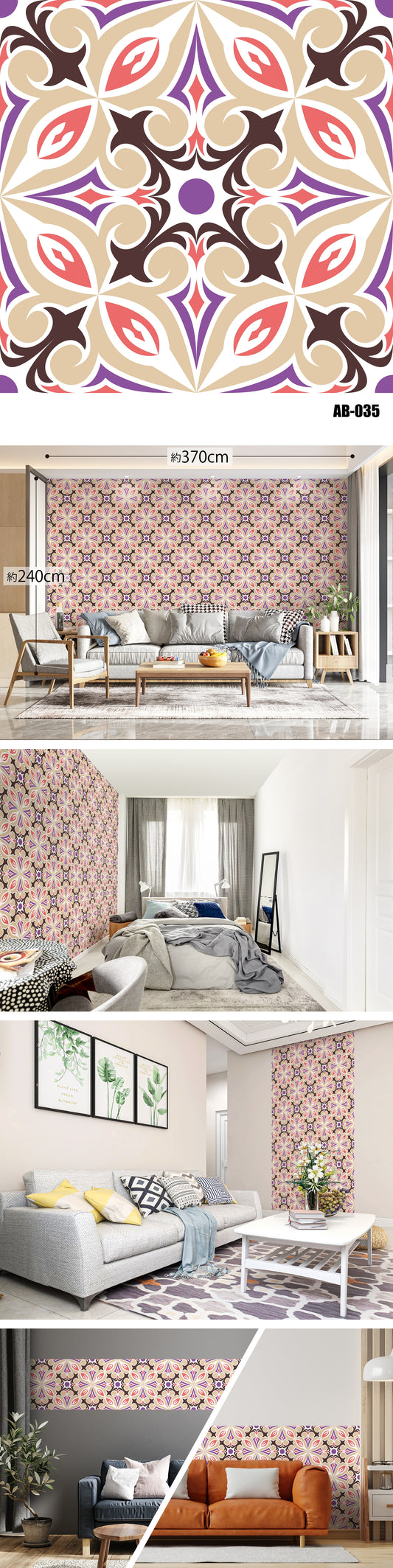 Arabesque（アラベスク） AB-035