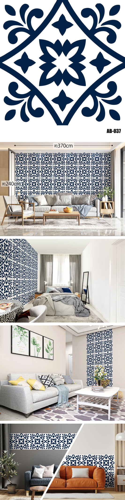 Arabesque（アラベスク） AB-037