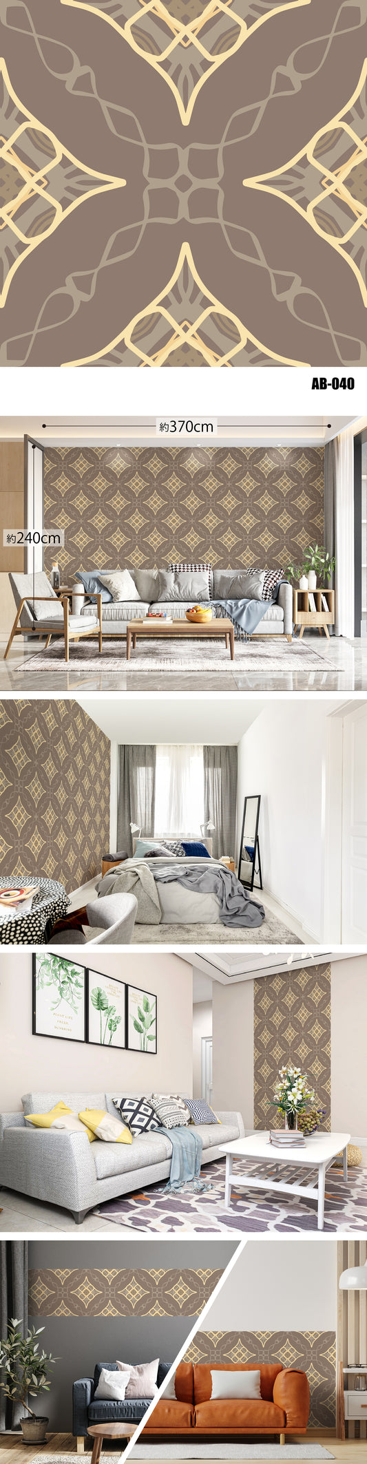 Arabesque（アラベスク） AB-040