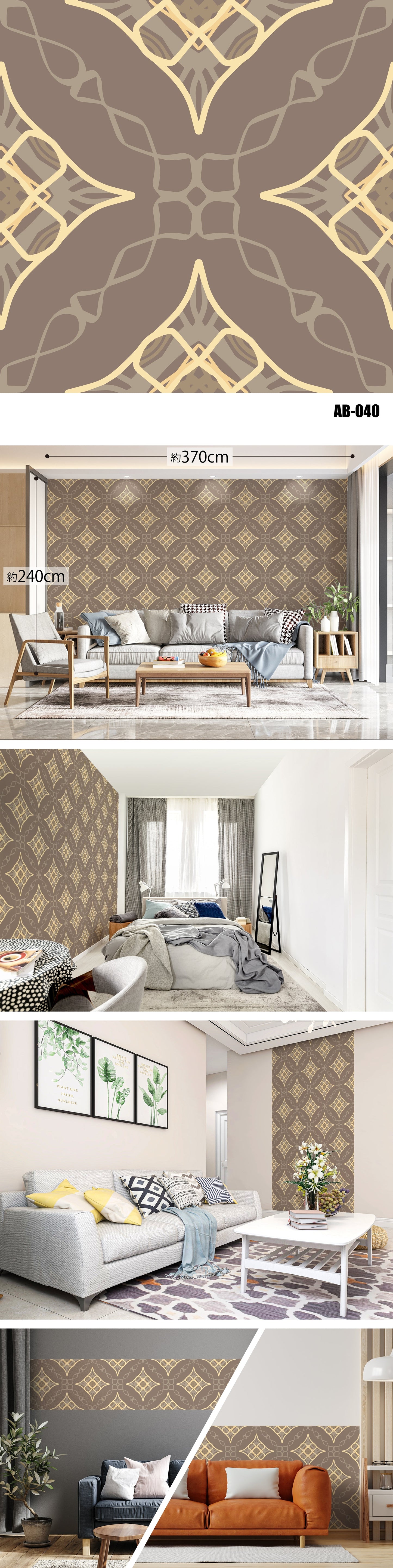 Arabesque（アラベスク）全48種