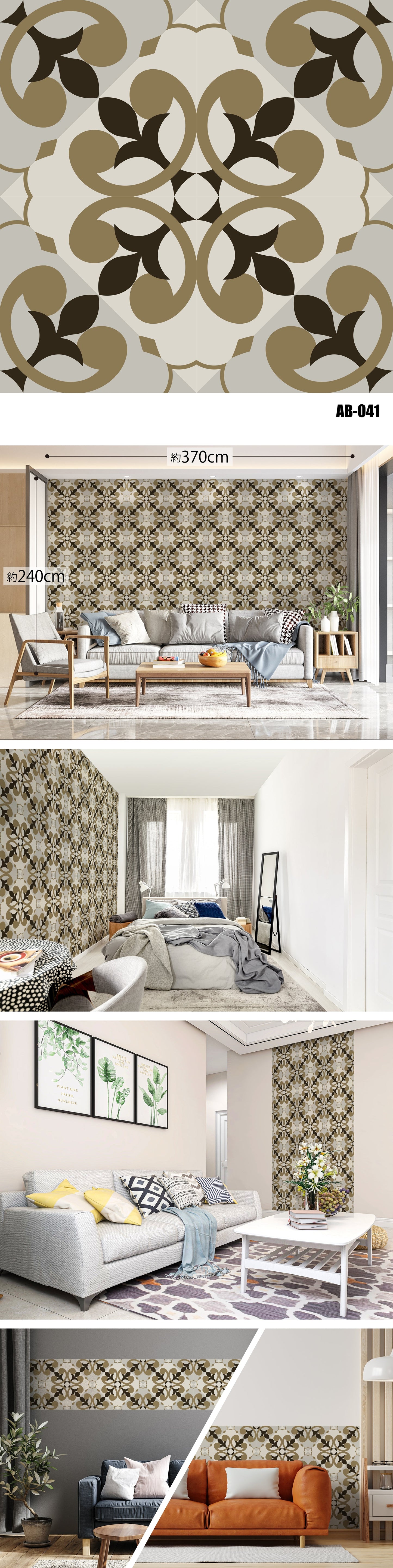 Arabesque（アラベスク）全48種