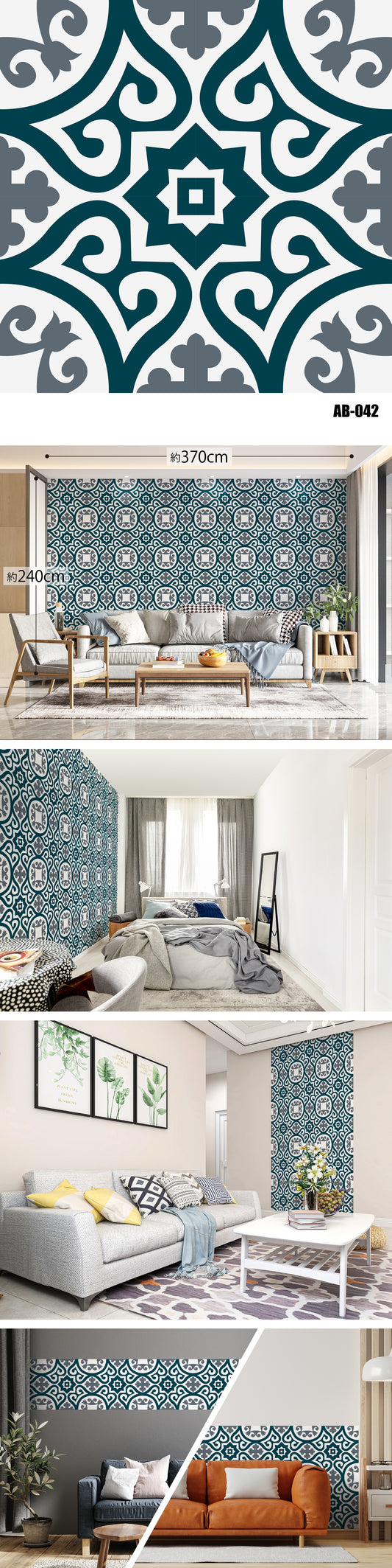 Arabesque（アラベスク） AB-042