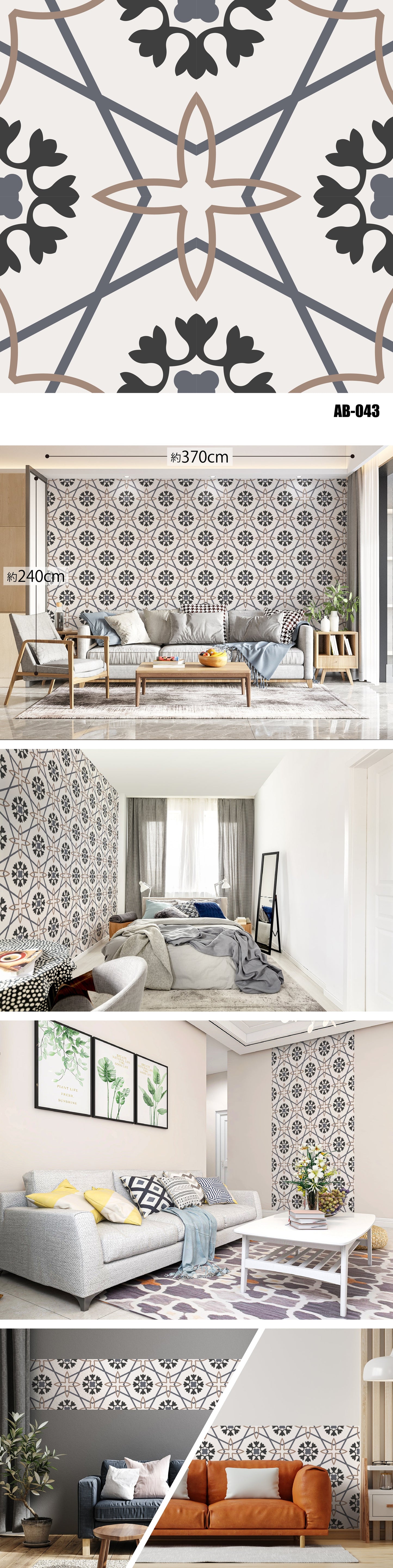 Arabesque（アラベスク）全48種