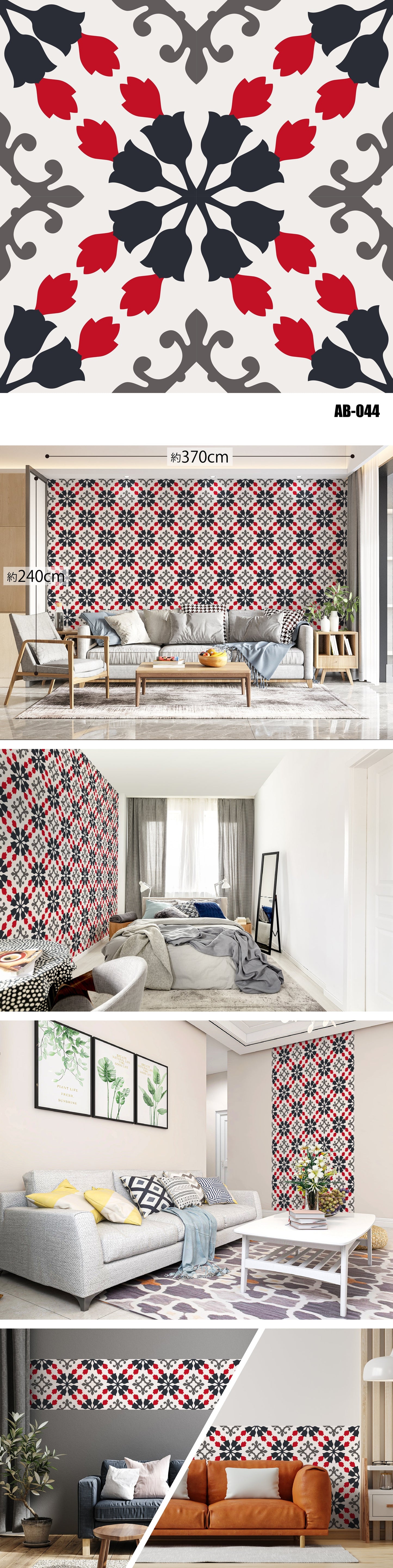 Arabesque（アラベスク）全48種