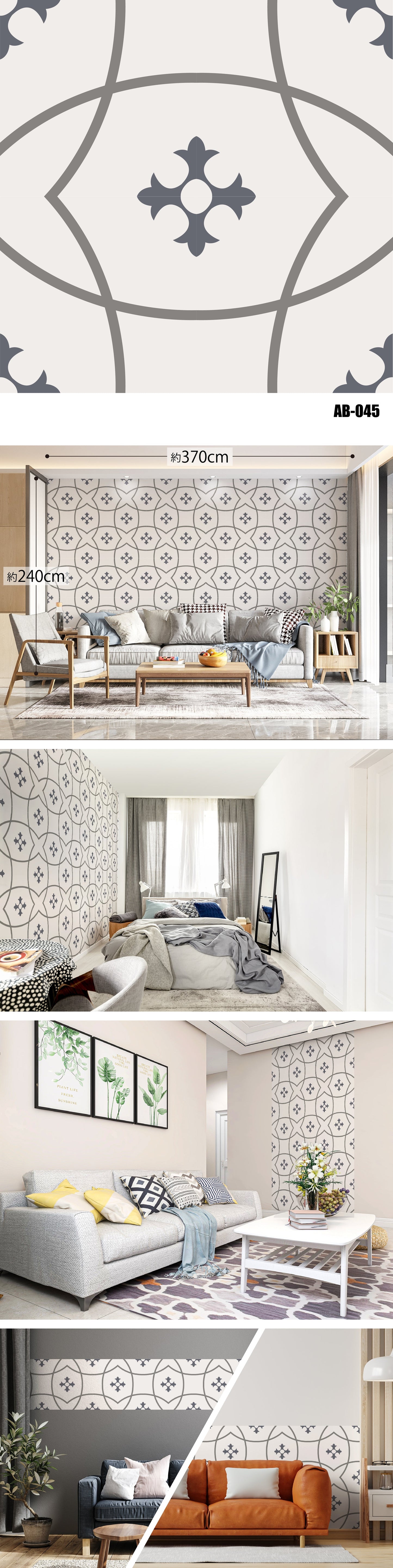 Arabesque（アラベスク）全48種