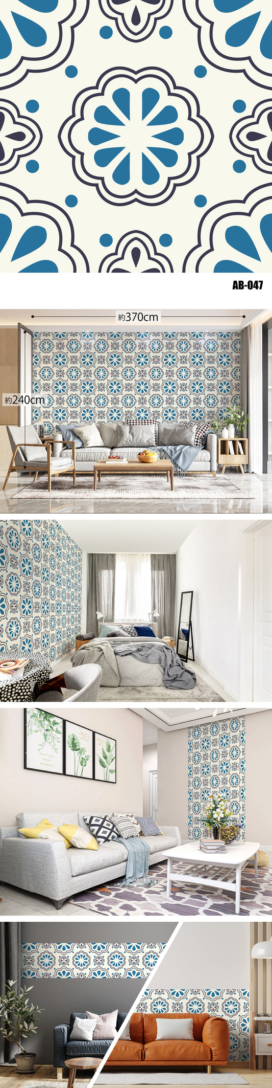 Arabesque（アラベスク） AB-047