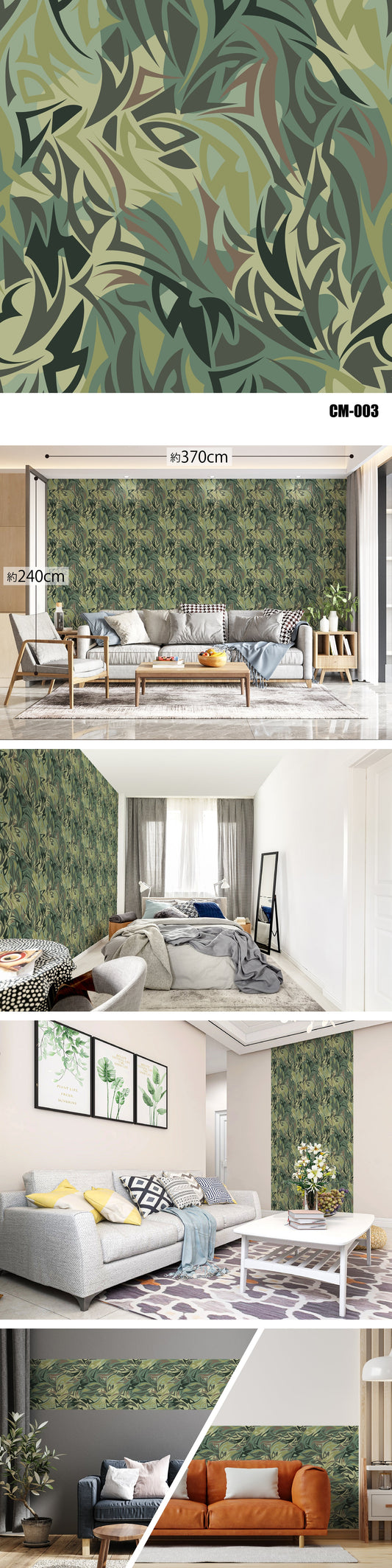 Comouflage（迷彩） CM-003