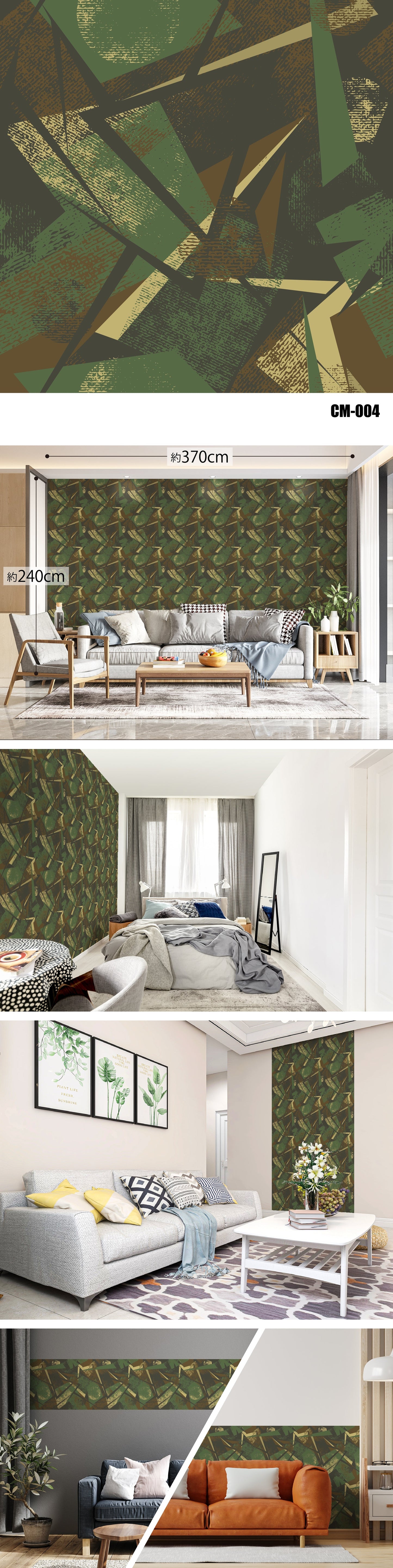 Comouflage（迷彩）全7種