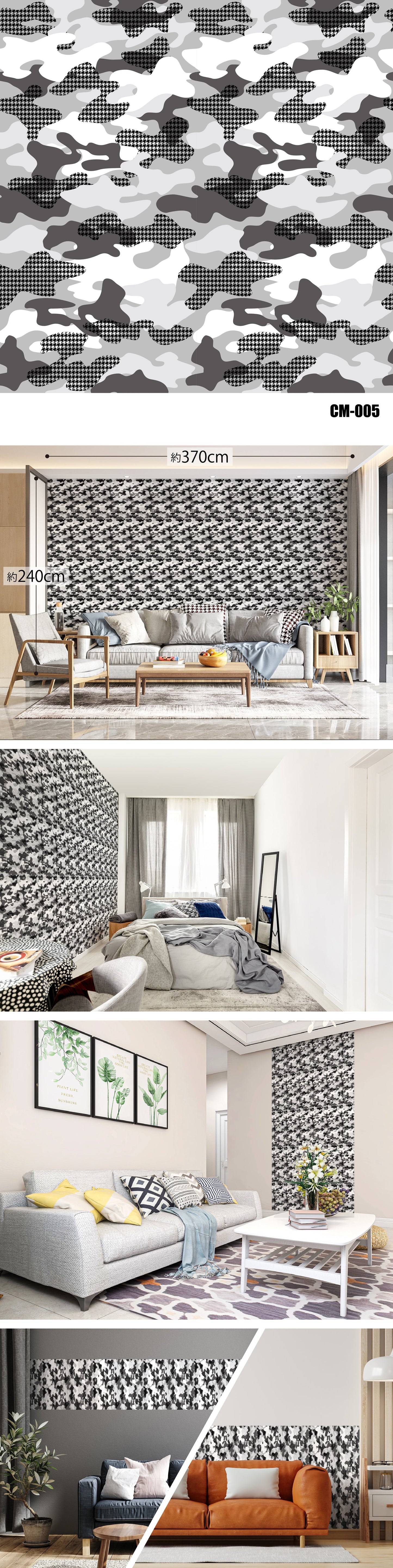 Comouflage（迷彩）全7種