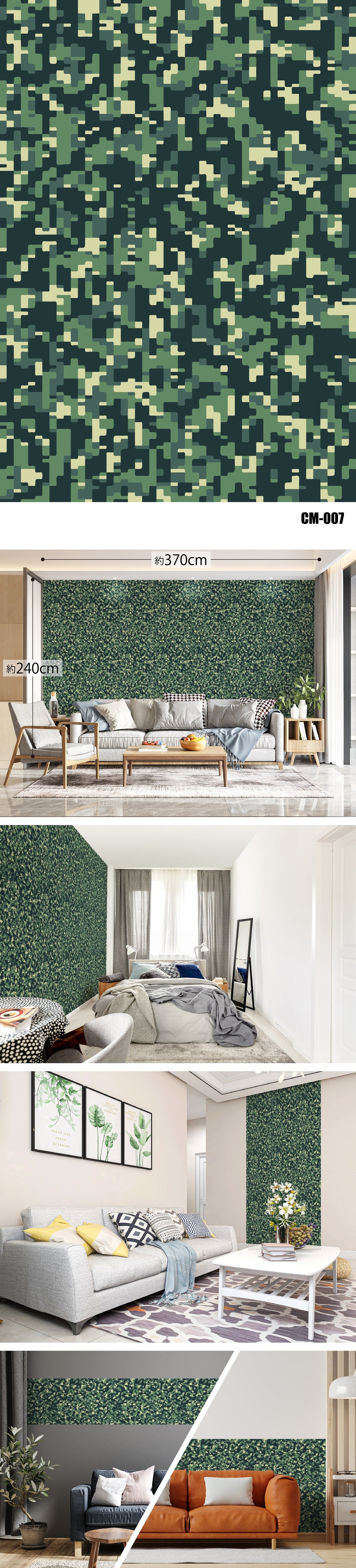 Comouflage（迷彩）全7種