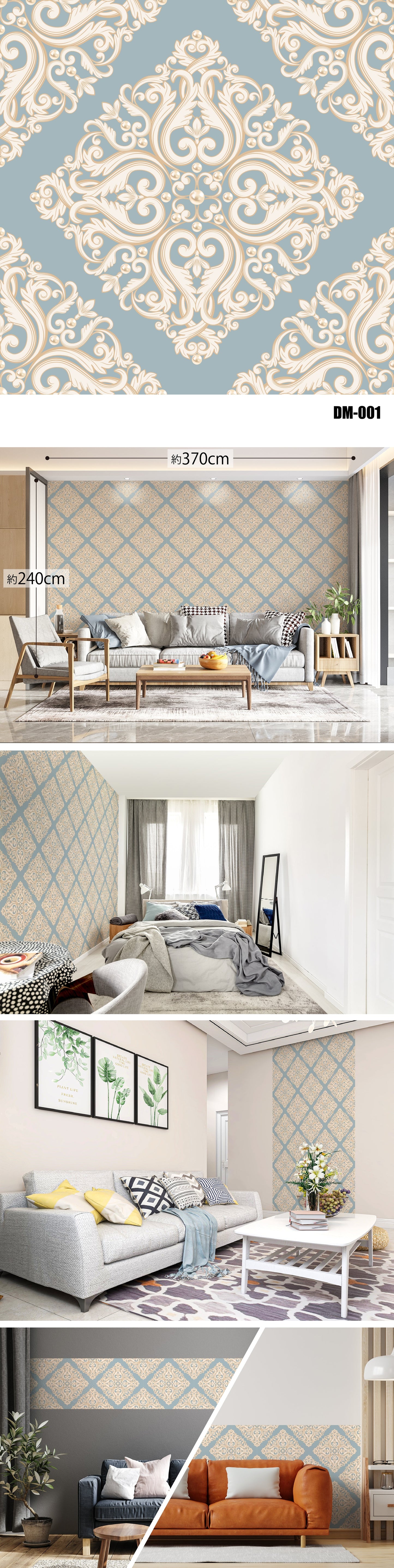 Damask（ダマスク）全48種