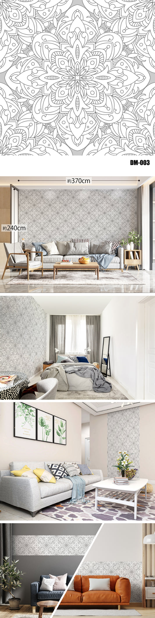 Damask（ダマスク） DM-003