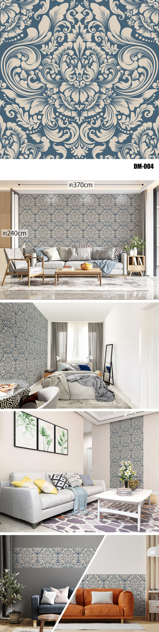 Damask（ダマスク） DM-004