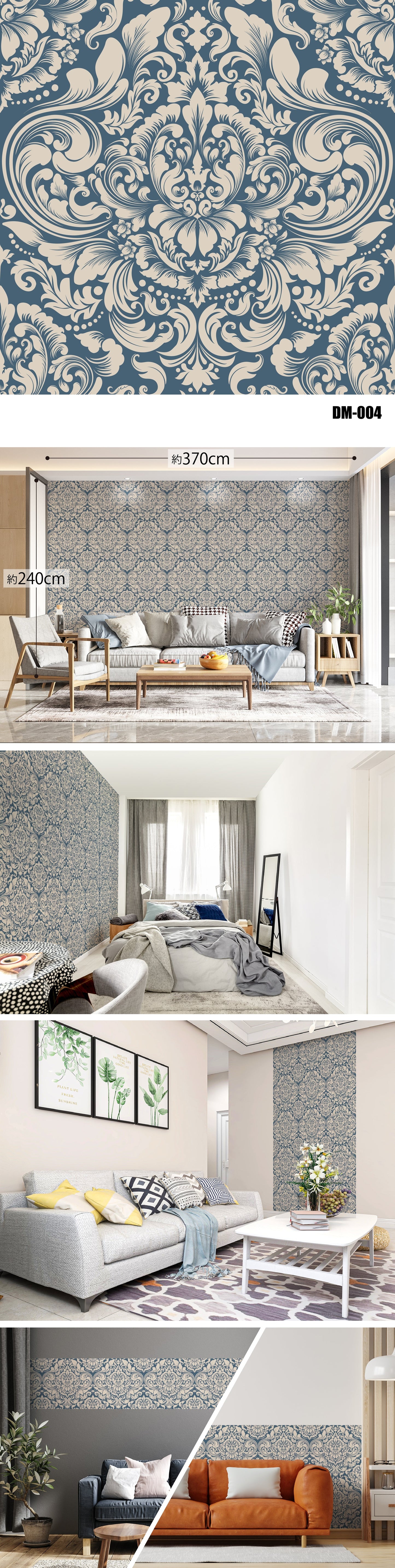 Damask（ダマスク）全48種