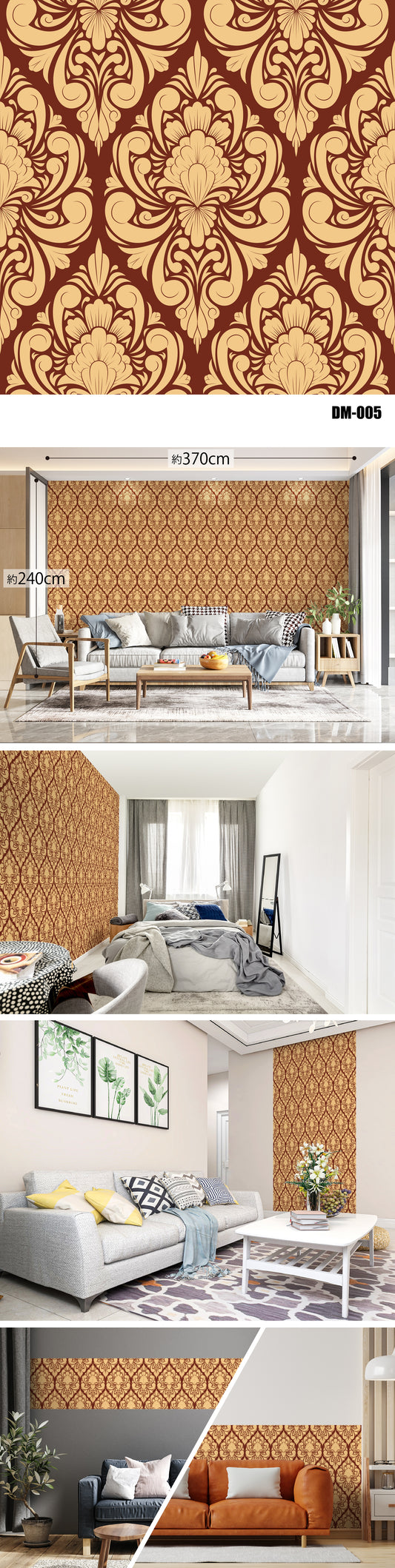 Damask（ダマスク） DM-005