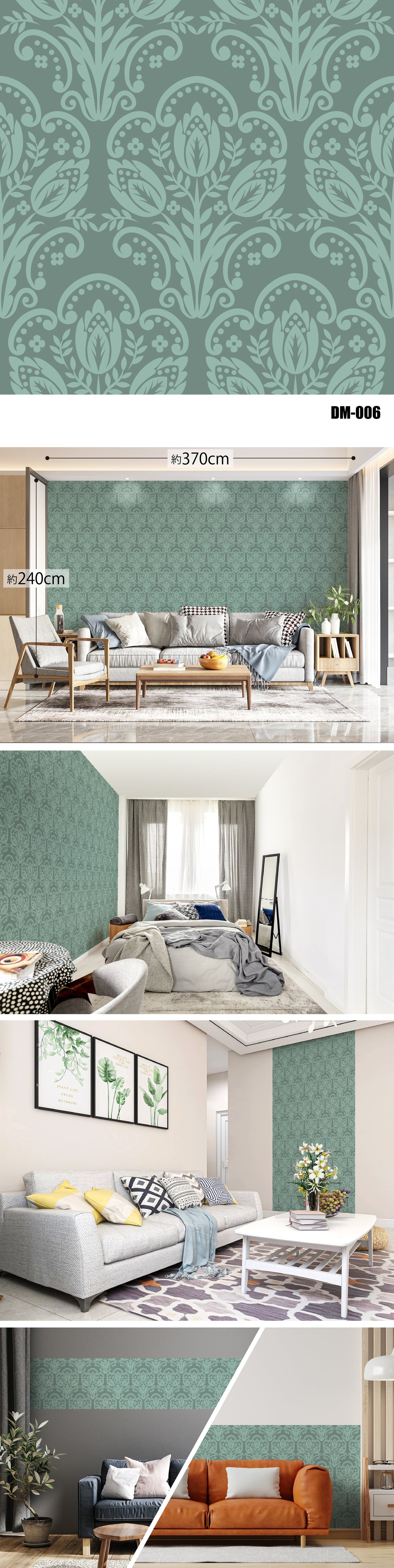 Damask（ダマスク）全48種