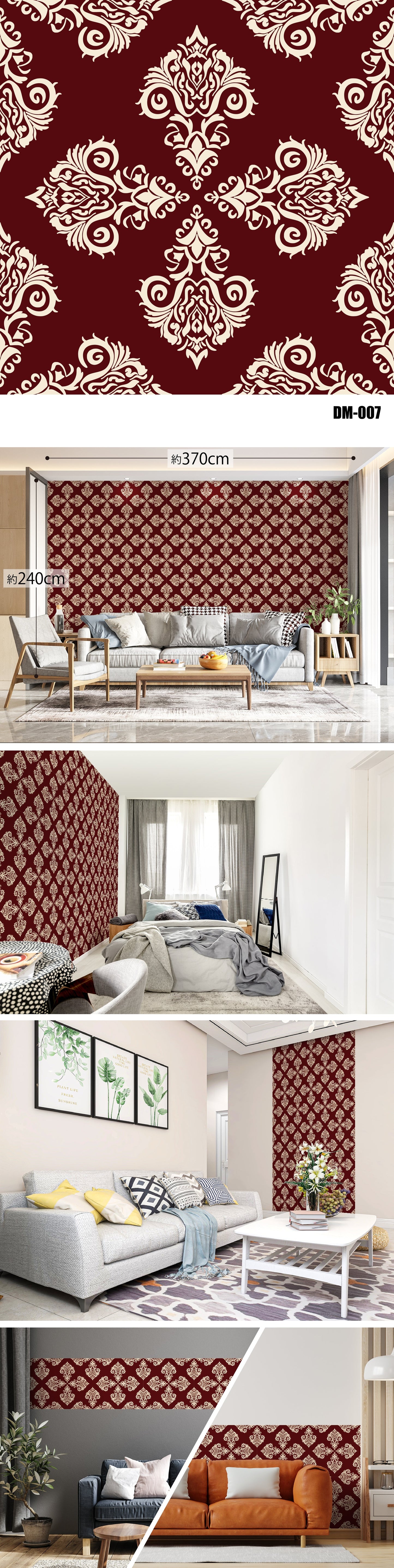 Damask（ダマスク）全48種