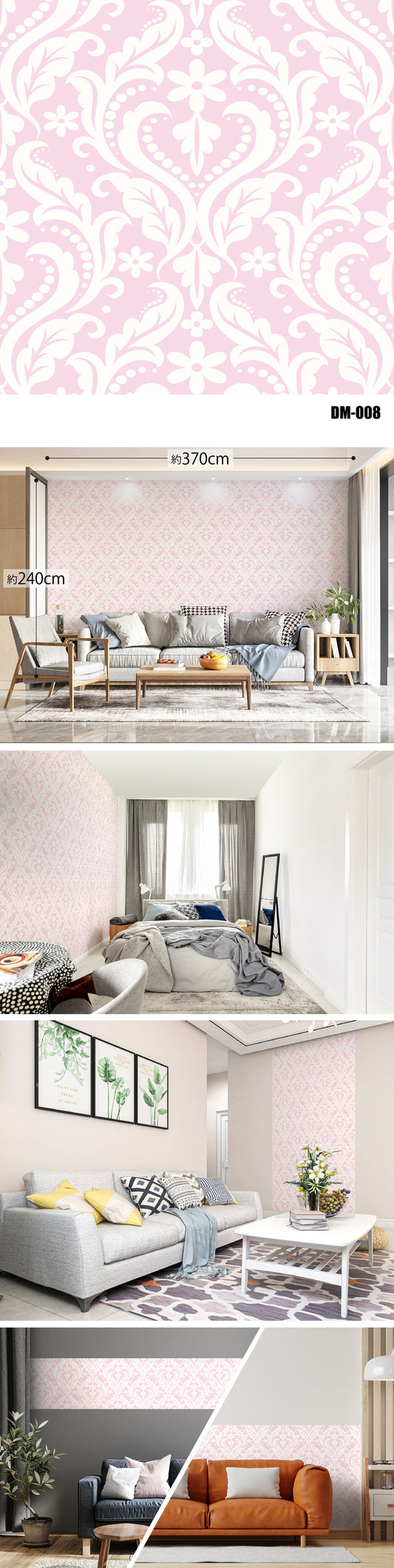 Damask（ダマスク） DM-008