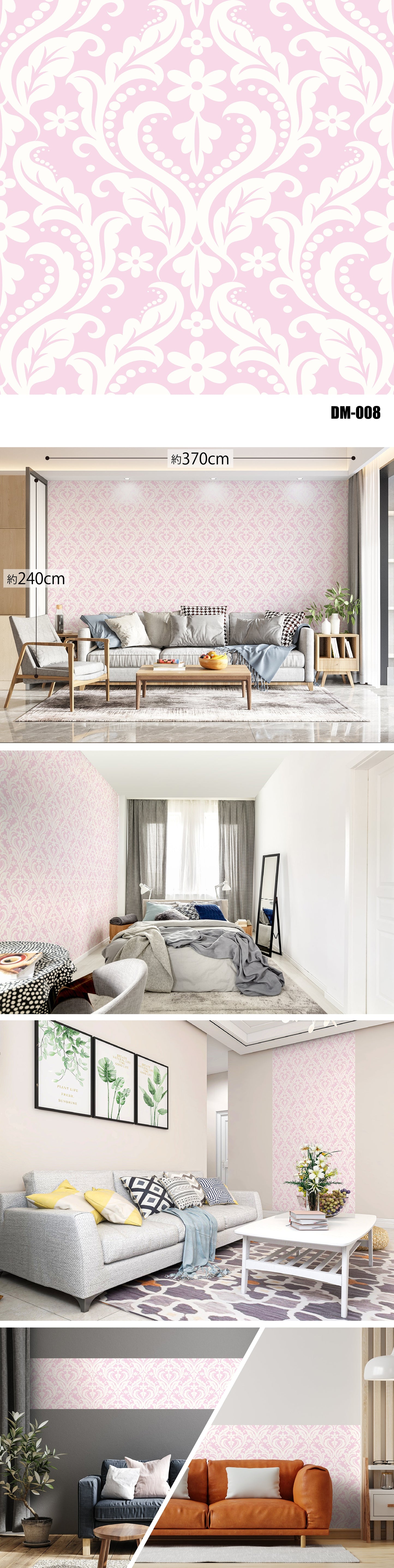 Damask（ダマスク）全48種