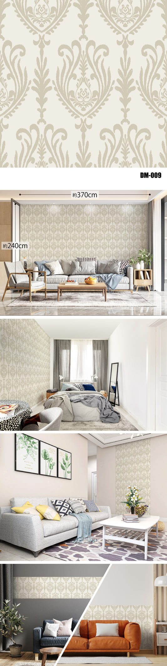 Damask（ダマスク） DM-009