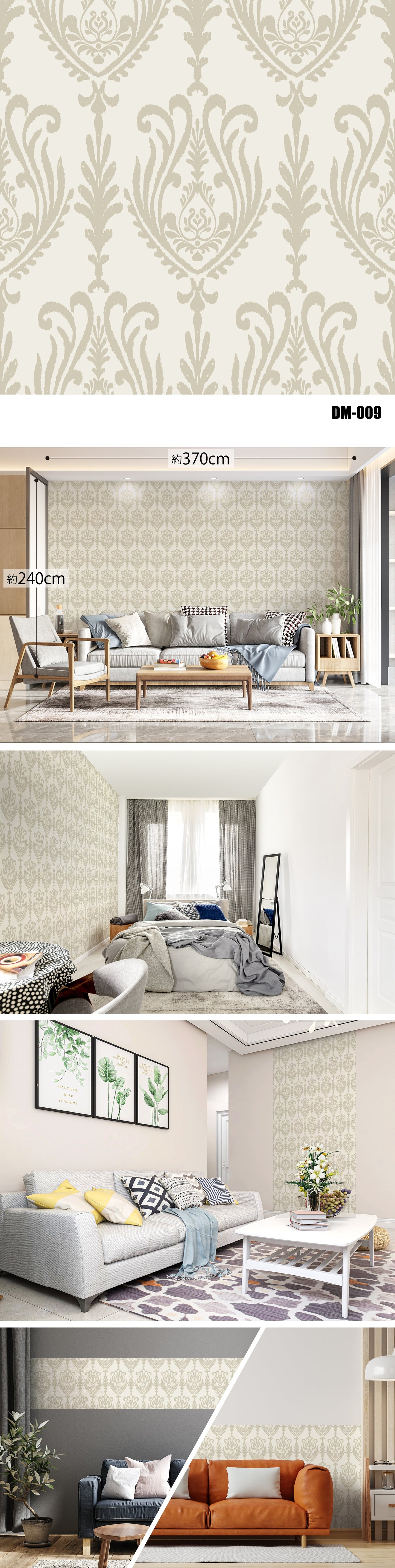 Damask（ダマスク）全48種