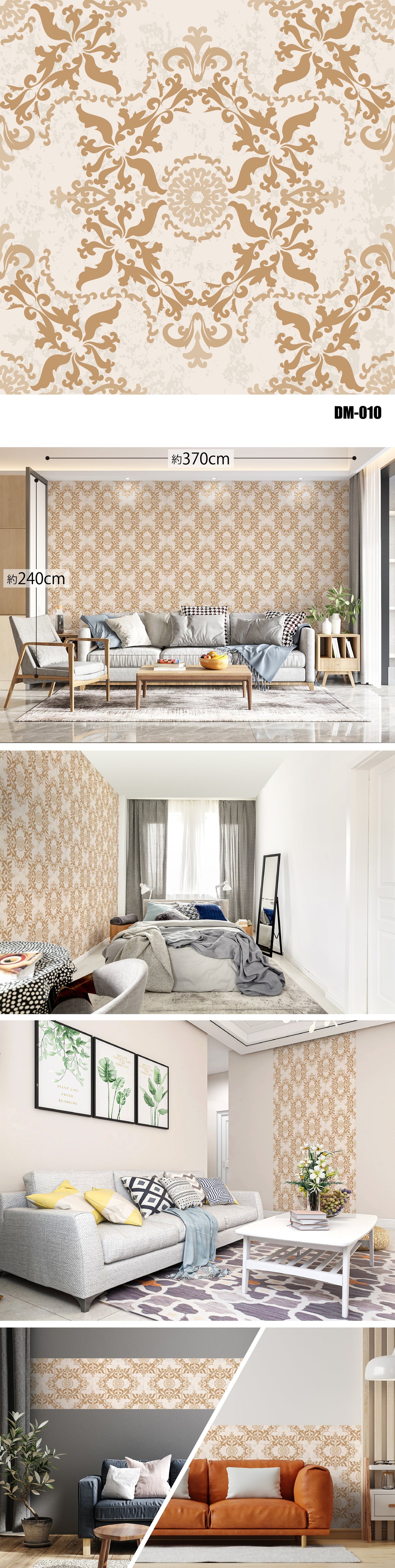 Damask（ダマスク）全48種