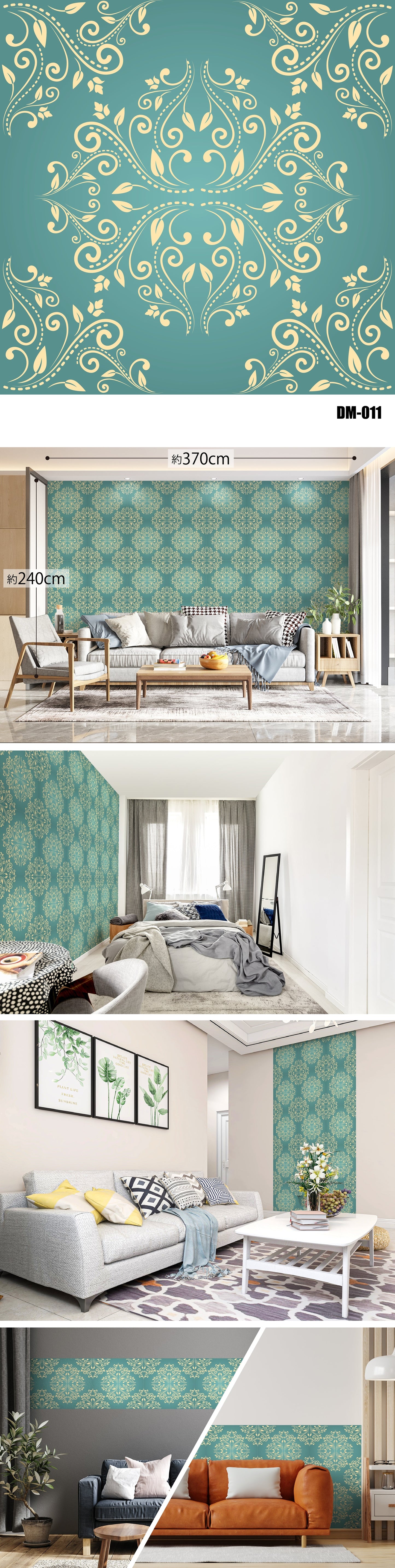 Damask（ダマスク）全48種