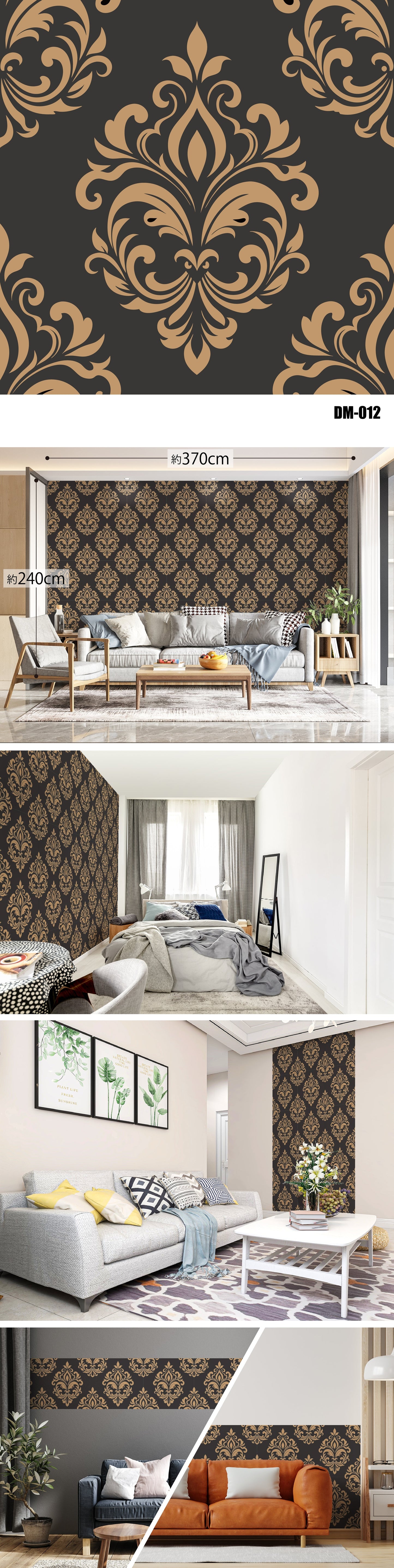 Damask（ダマスク）全48種