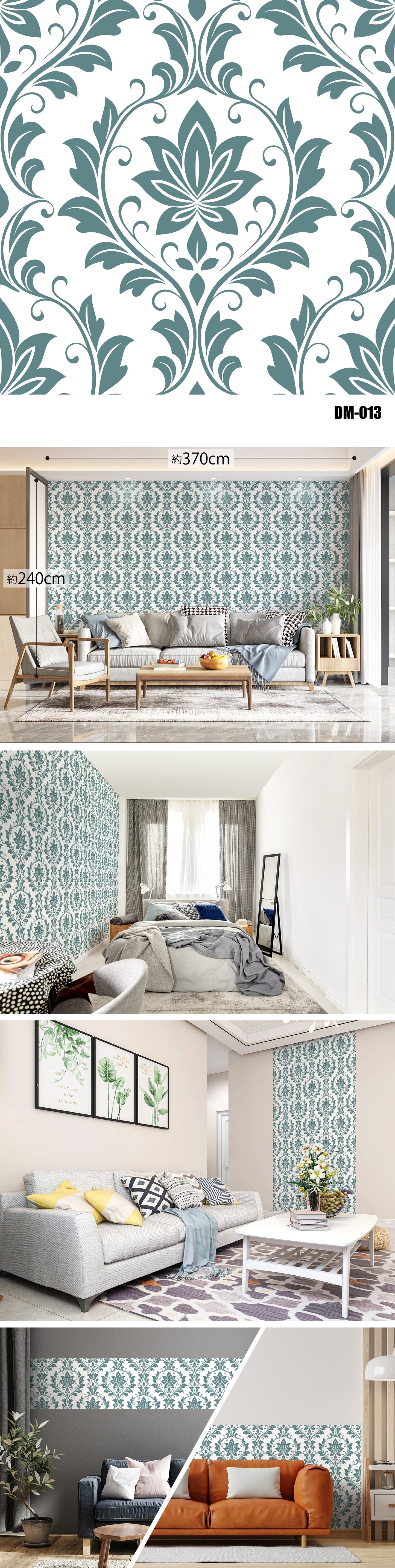 Damask（ダマスク）全48種