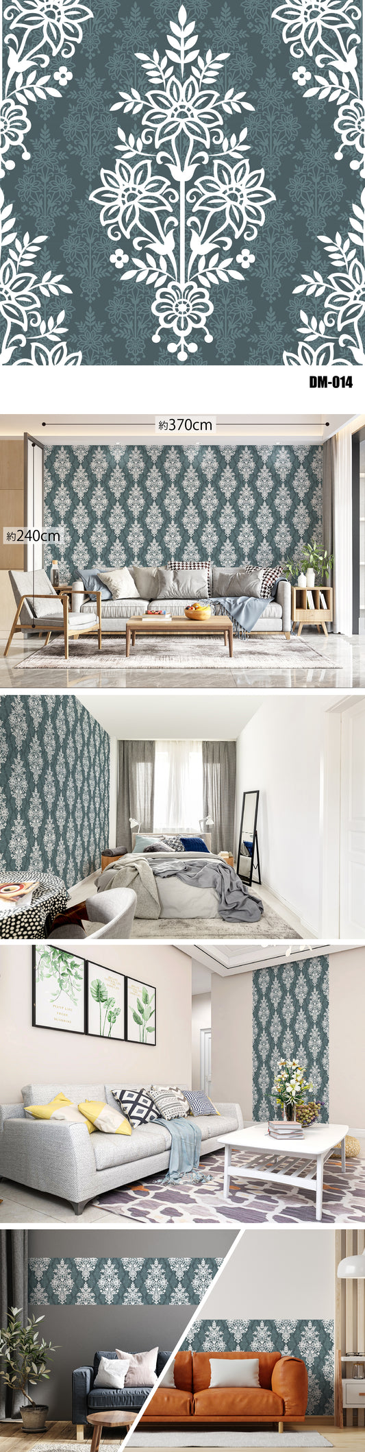 Damask（ダマスク） DM-014