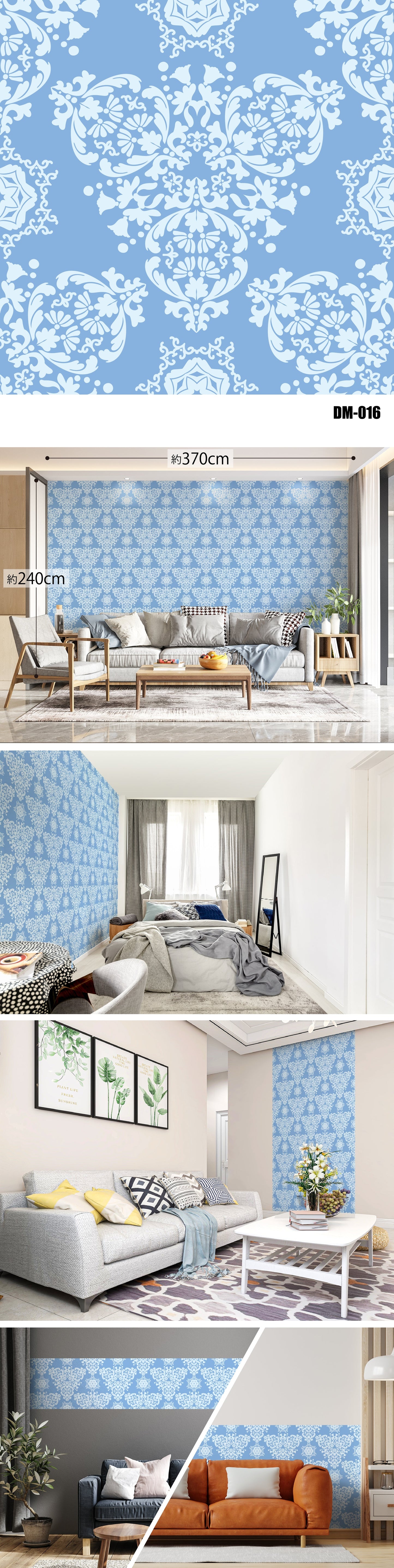 Damask（ダマスク）全48種