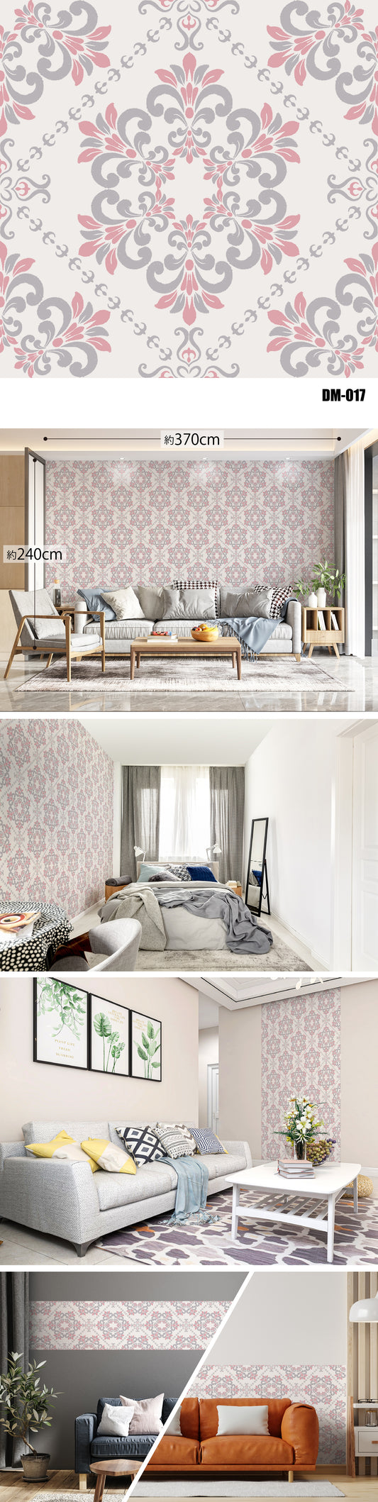 Damask（ダマスク） DM-017