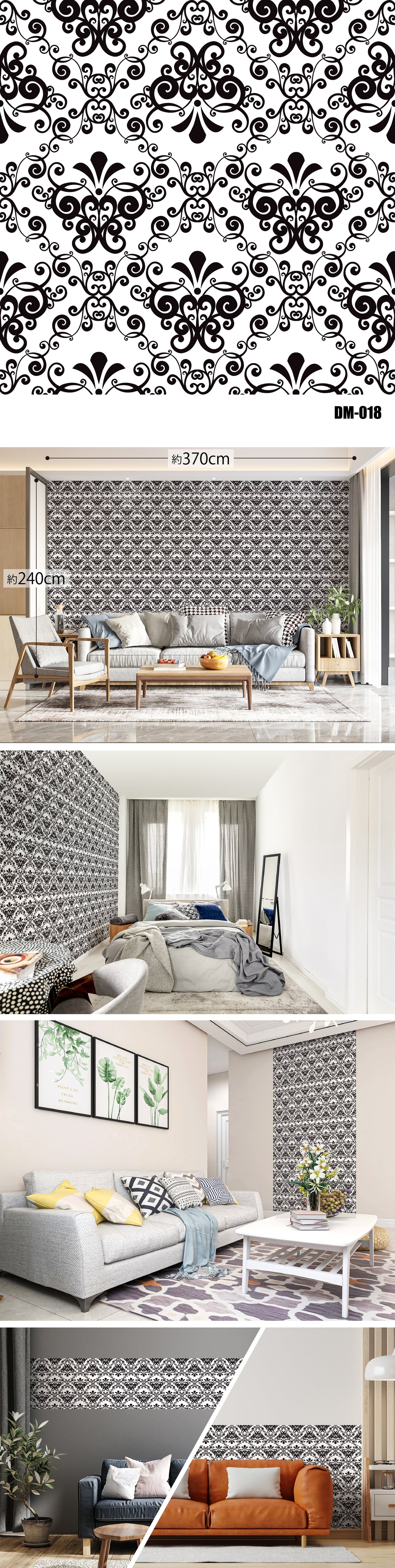 Damask（ダマスク）全48種