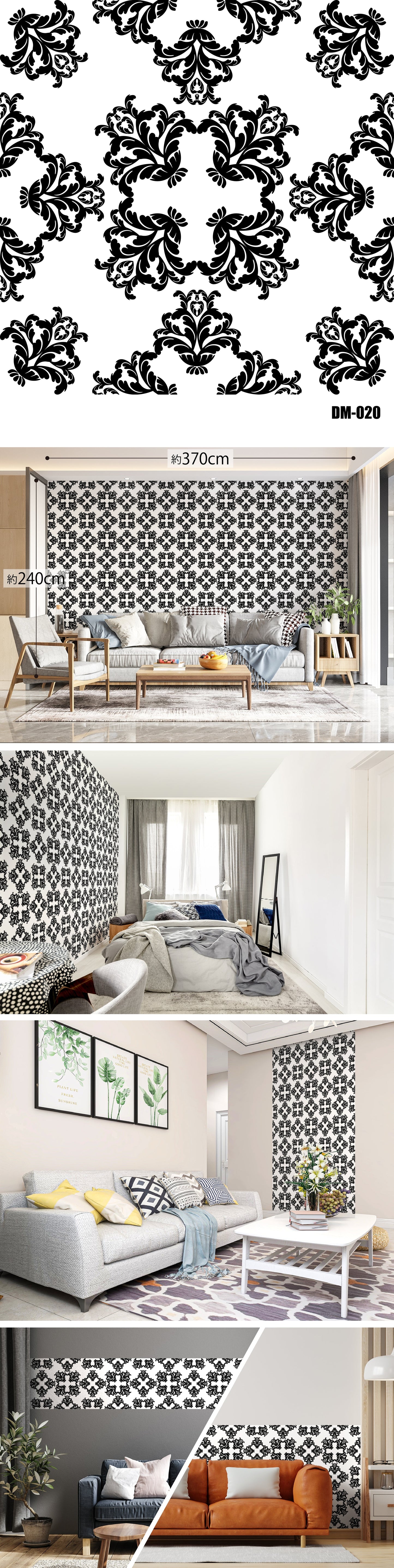 Damask（ダマスク）全48種