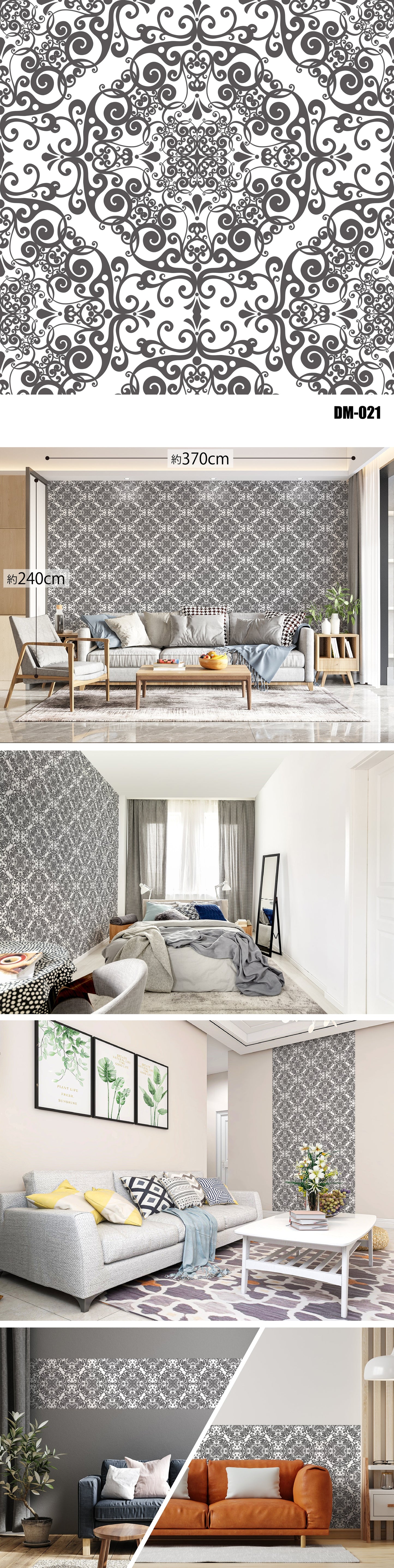 Damask（ダマスク）全48種