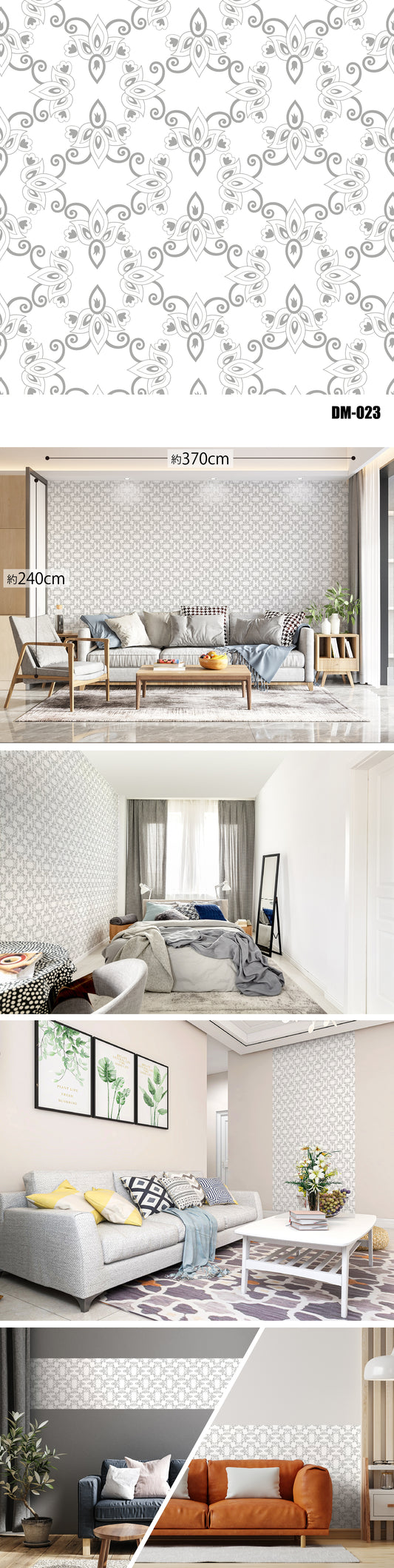 Damask（ダマスク） DM-023