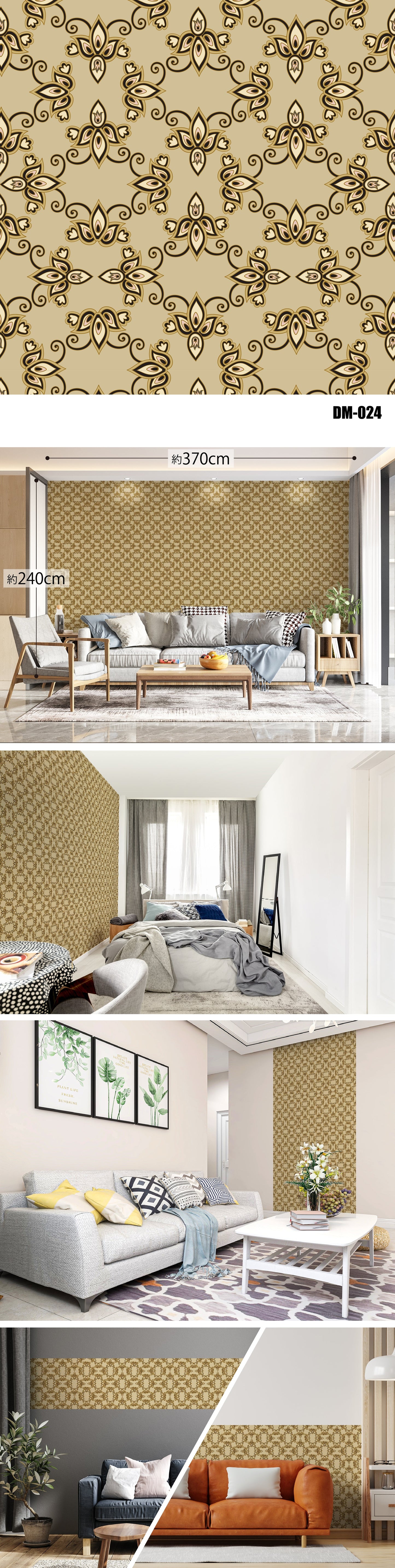 Damask（ダマスク）全48種