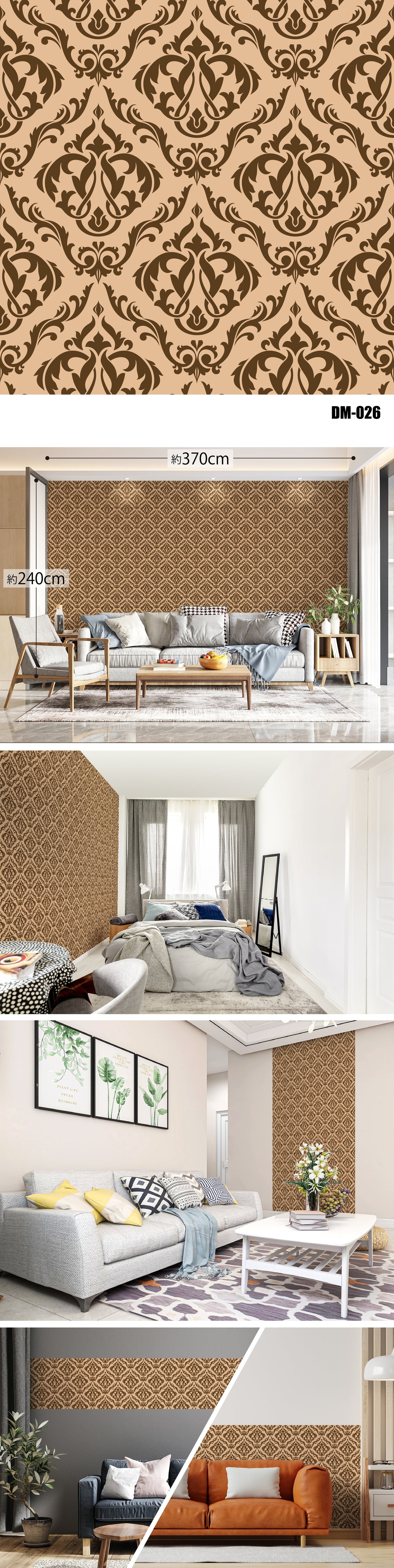 Damask（ダマスク）全48種