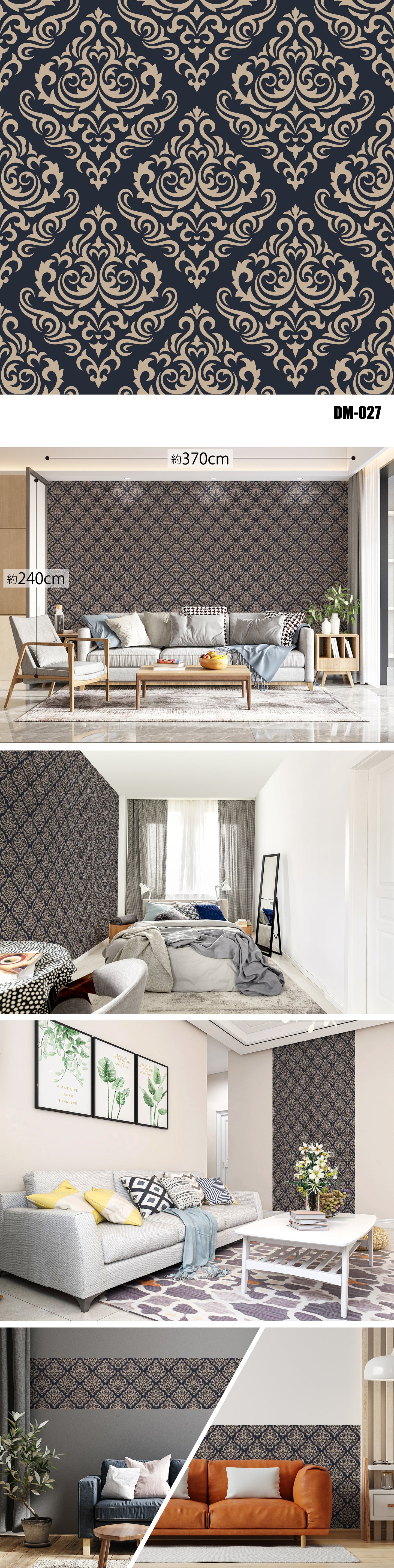 Damask（ダマスク）全48種