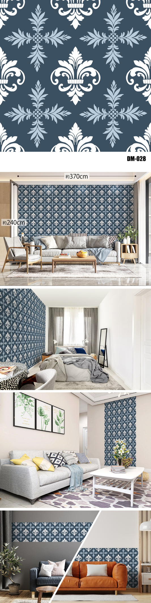 Damask（ダマスク） DM-028